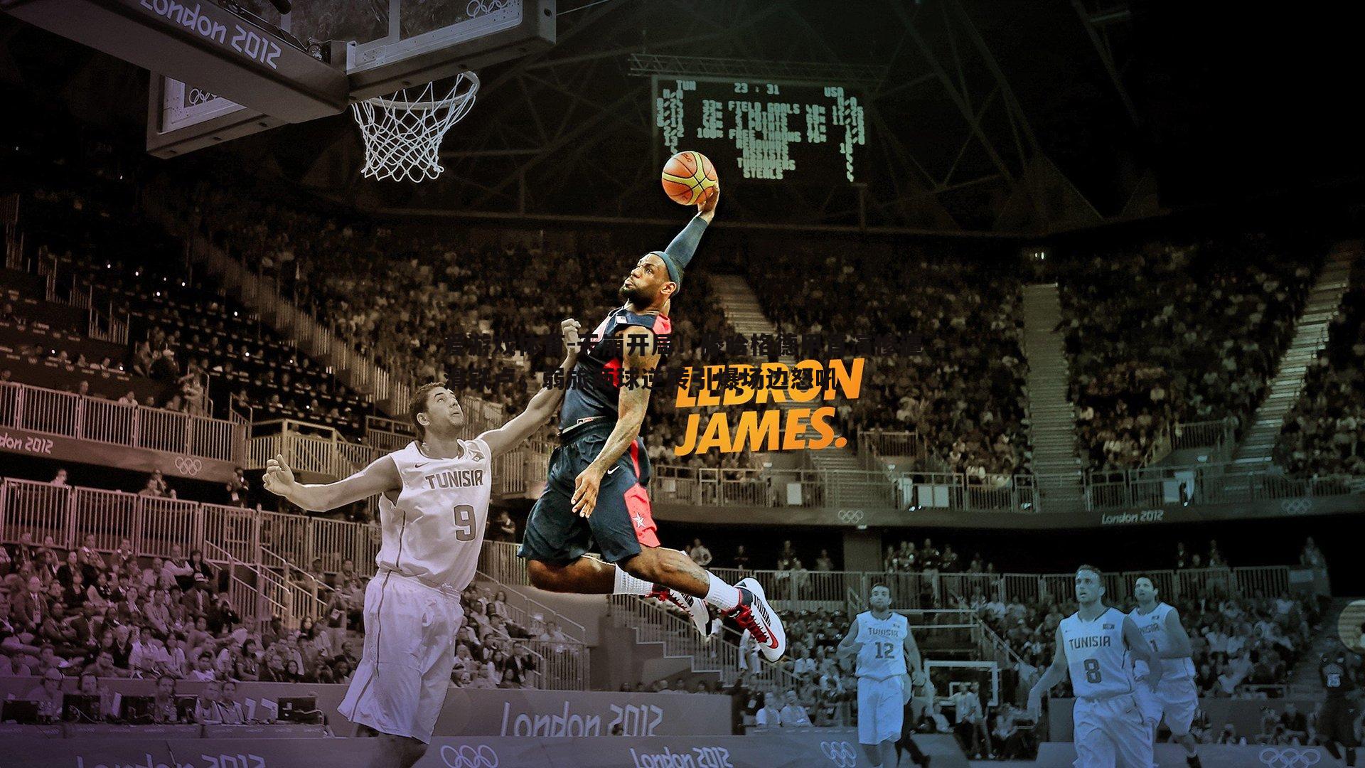 天崩开局！滕哈格德甲首演惨遭滑铁卢，弱旅两球逆转引爆场边怒吼